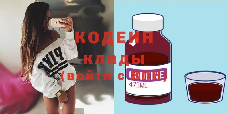 Кодеин Purple Drank  Анжеро-Судженск 