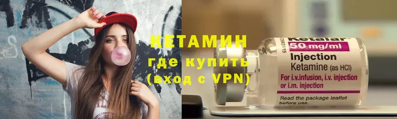 КЕТАМИН ketamine  купить закладку  Анжеро-Судженск 