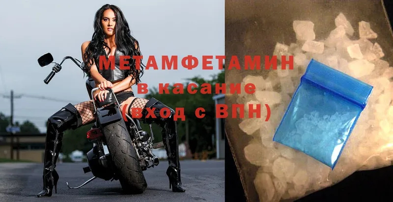 МЕТАМФЕТАМИН Methamphetamine  продажа наркотиков  Анжеро-Судженск 